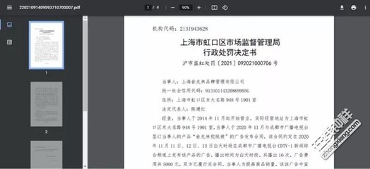 虚假宣传“1kg驼绒保暖性相当20kg鸭绒”被罚 纺织品销售需诚信